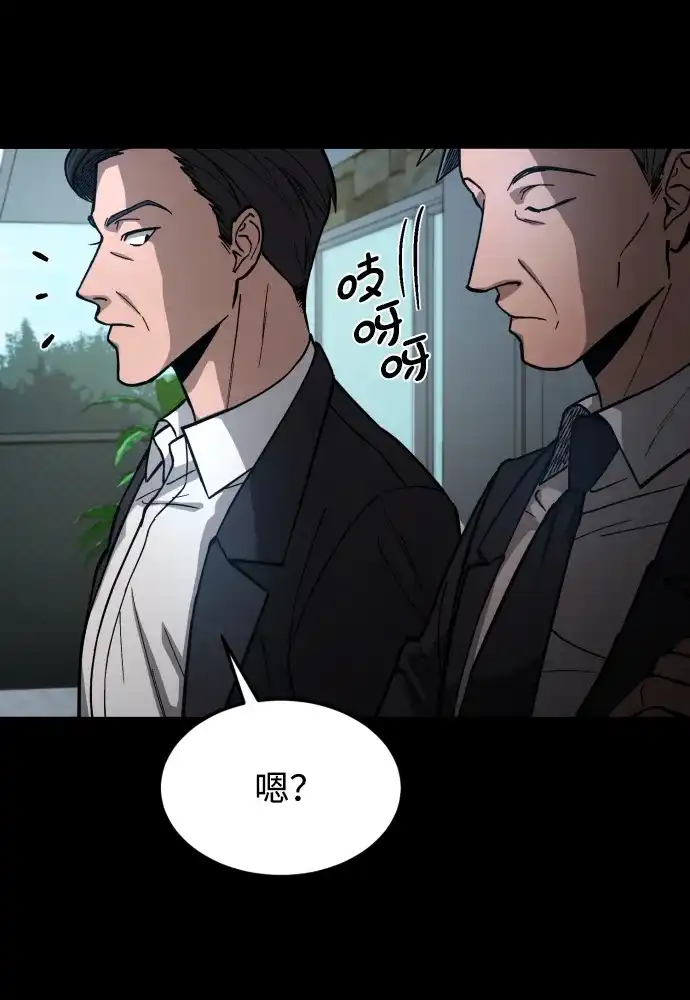 《GET BACK》[第2季] 第13话 前兆（1） 第17页