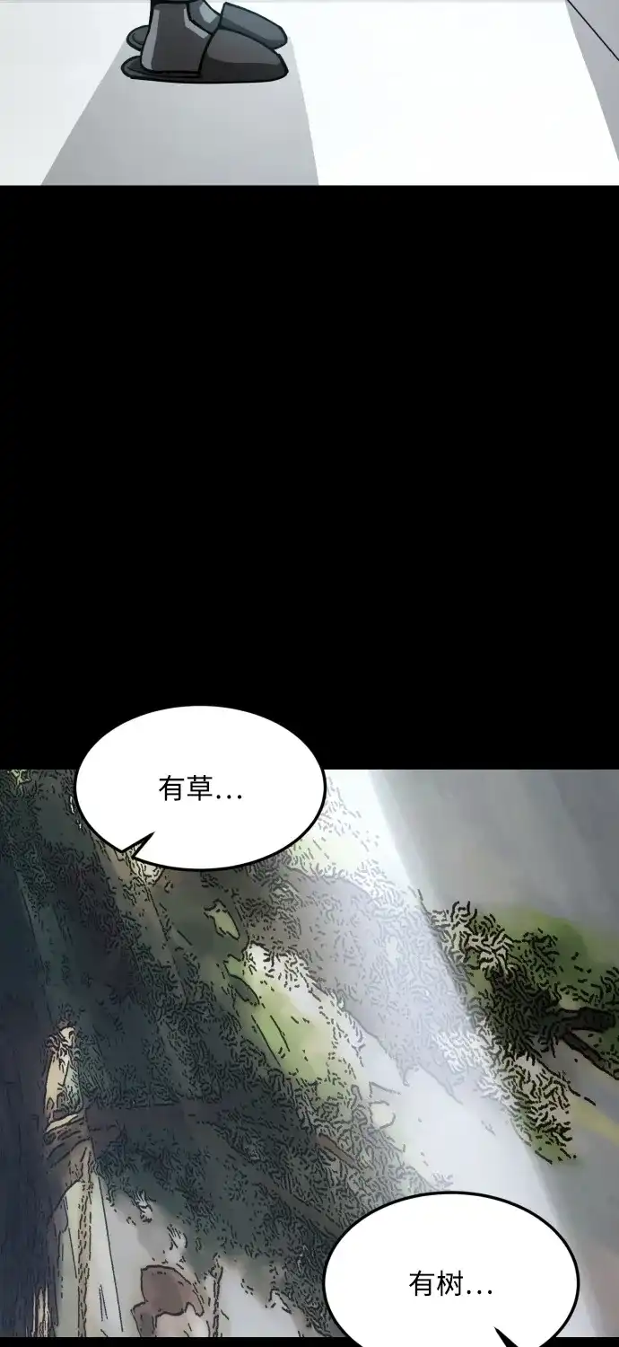 《GET BACK》[第2季] 第13话 前兆（1） 第67页