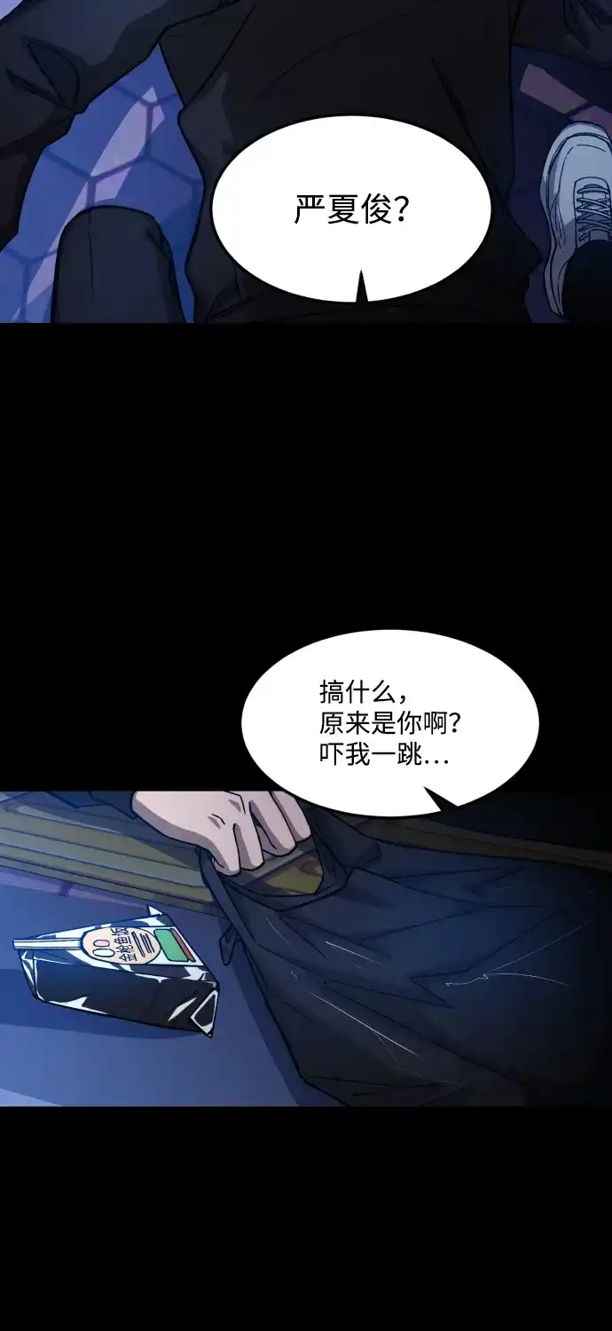 《GET BACK》[第2季] 第14话 前兆（2） 第4页