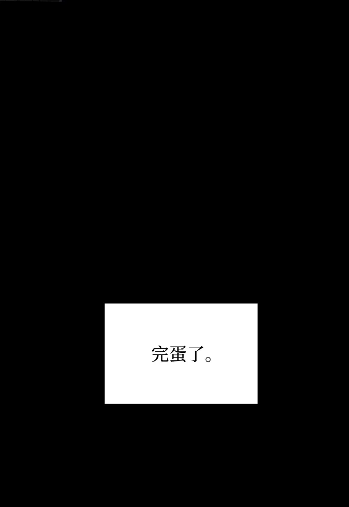 《GET BACK》[第2季] 第14话 前兆（2） 第68页