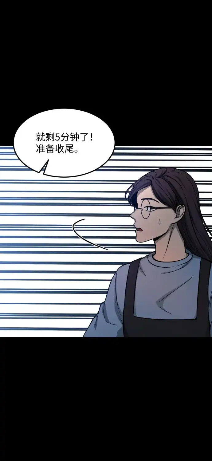 《GET BACK》[第2季] 第14话 前兆（2） 第78页