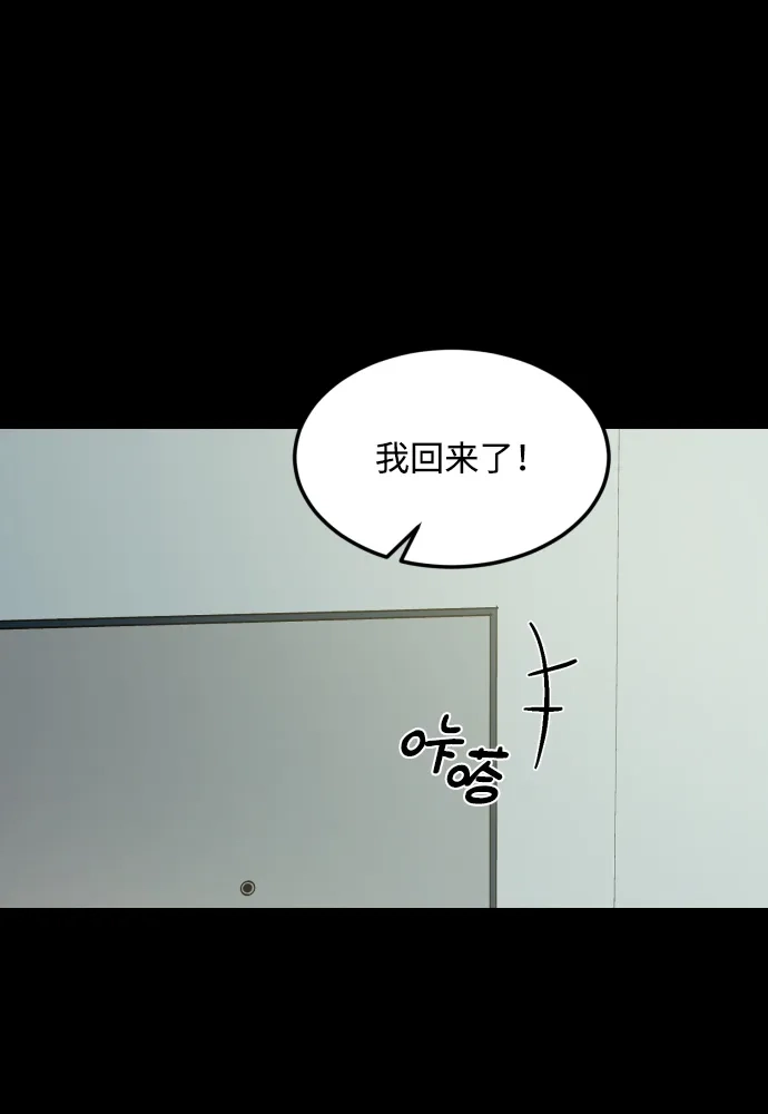 《GET BACK》[第2季] 第14话 前兆（2） 第12页