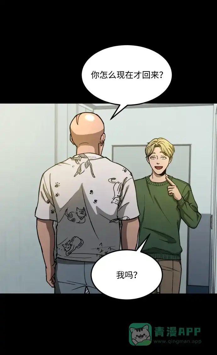 《GET BACK》[第2季] 第14话 前兆（2） 第21页