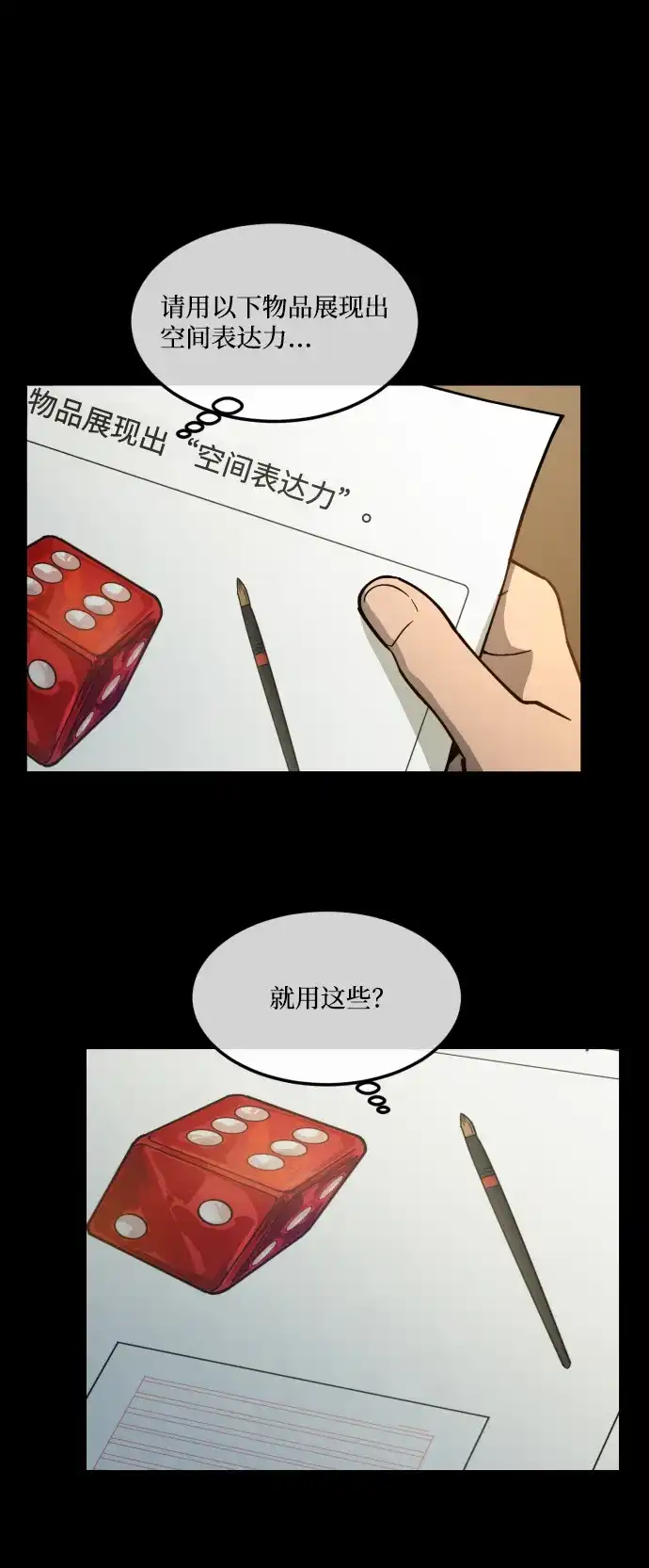 《GET BACK》[第2季] 第14话 前兆（2） 第32页