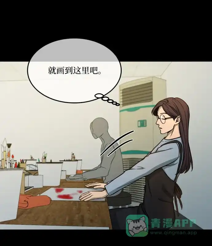《GET BACK》[第2季] 第14话 前兆（2） 第61页