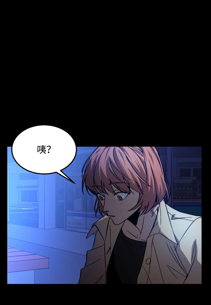 《GET BACK》[第2季] 第14话 前兆（2） 第2页