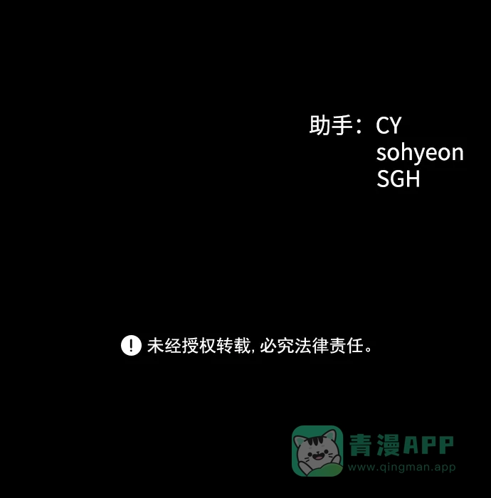 《GET BACK》[第2季] 第14话 前兆（2） 第86页