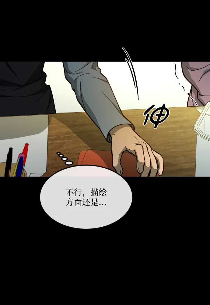 《GET BACK》[第2季] 第14话 前兆（2） 第62页