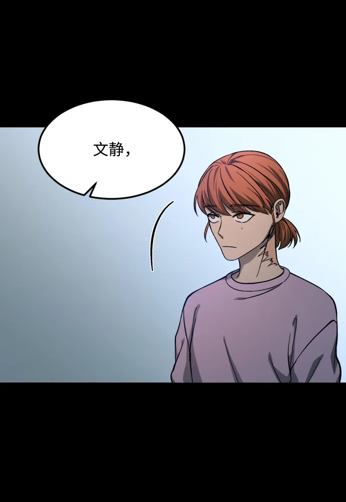 《GET BACK》[第2季] 第14话 前兆（2） 第84页