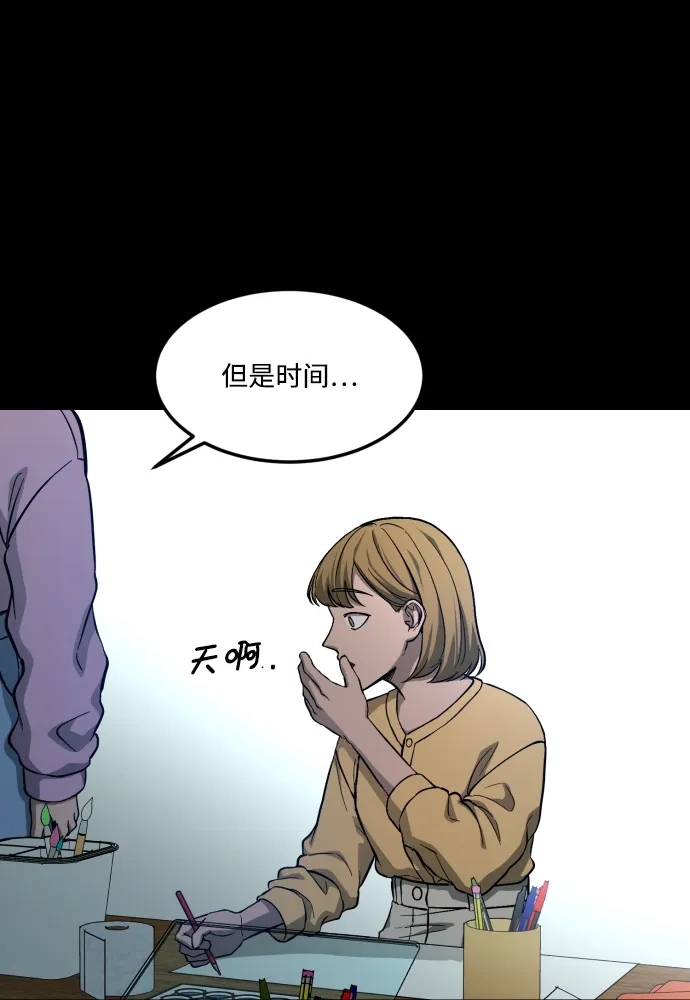 《GET BACK》[第2季] 第14话 前兆（2） 第77页