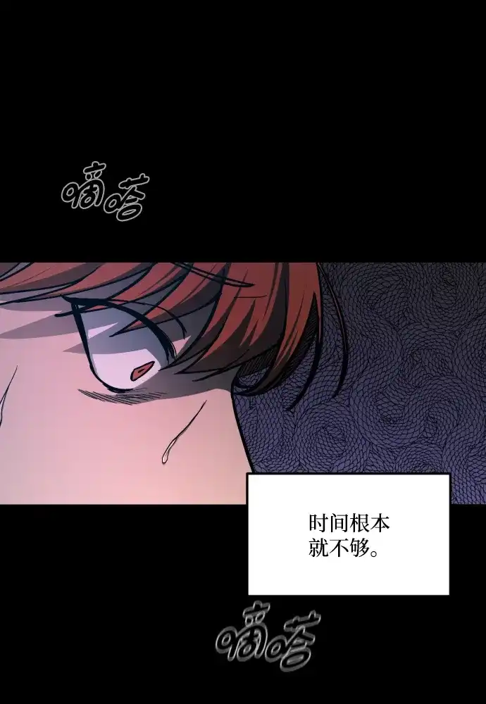 《GET BACK》[第2季] 第14话 前兆（2） 第69页