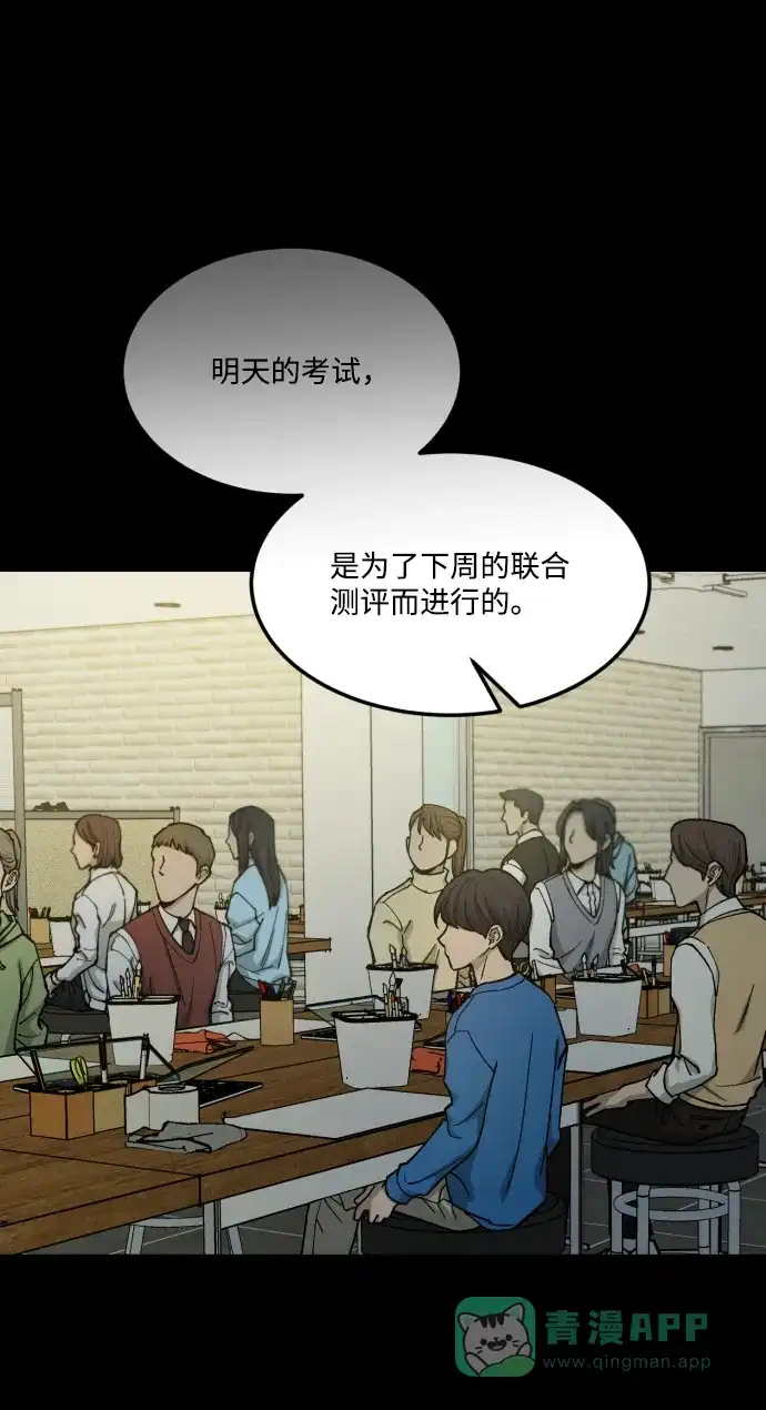 《GET BACK》[第2季] 第14话 前兆（2） 第26页