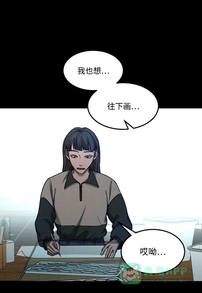 《GET BACK》[第2季] 第14话 前兆（2） 第76页