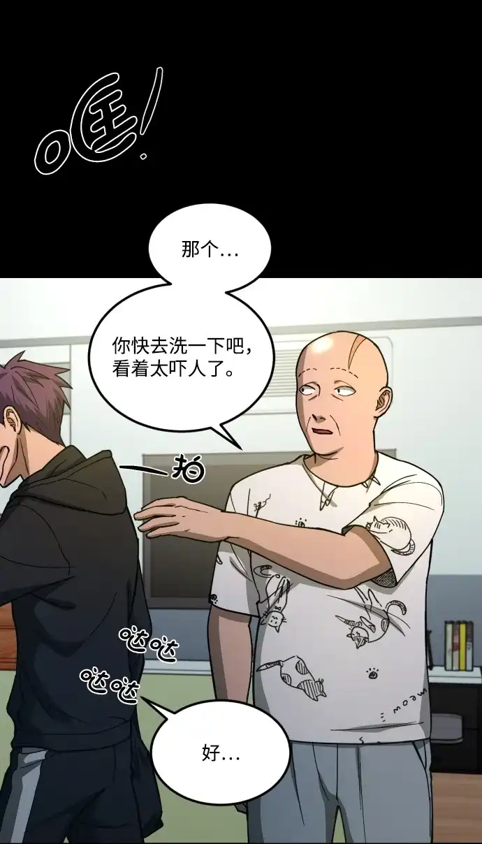 《GET BACK》[第2季] 第14话 前兆（2） 第19页