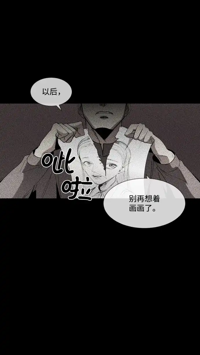 《GET BACK》[第6话] 翱翔 第42页