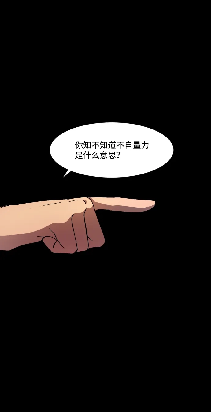 《GET BACK》[第6话] 翱翔 第23页