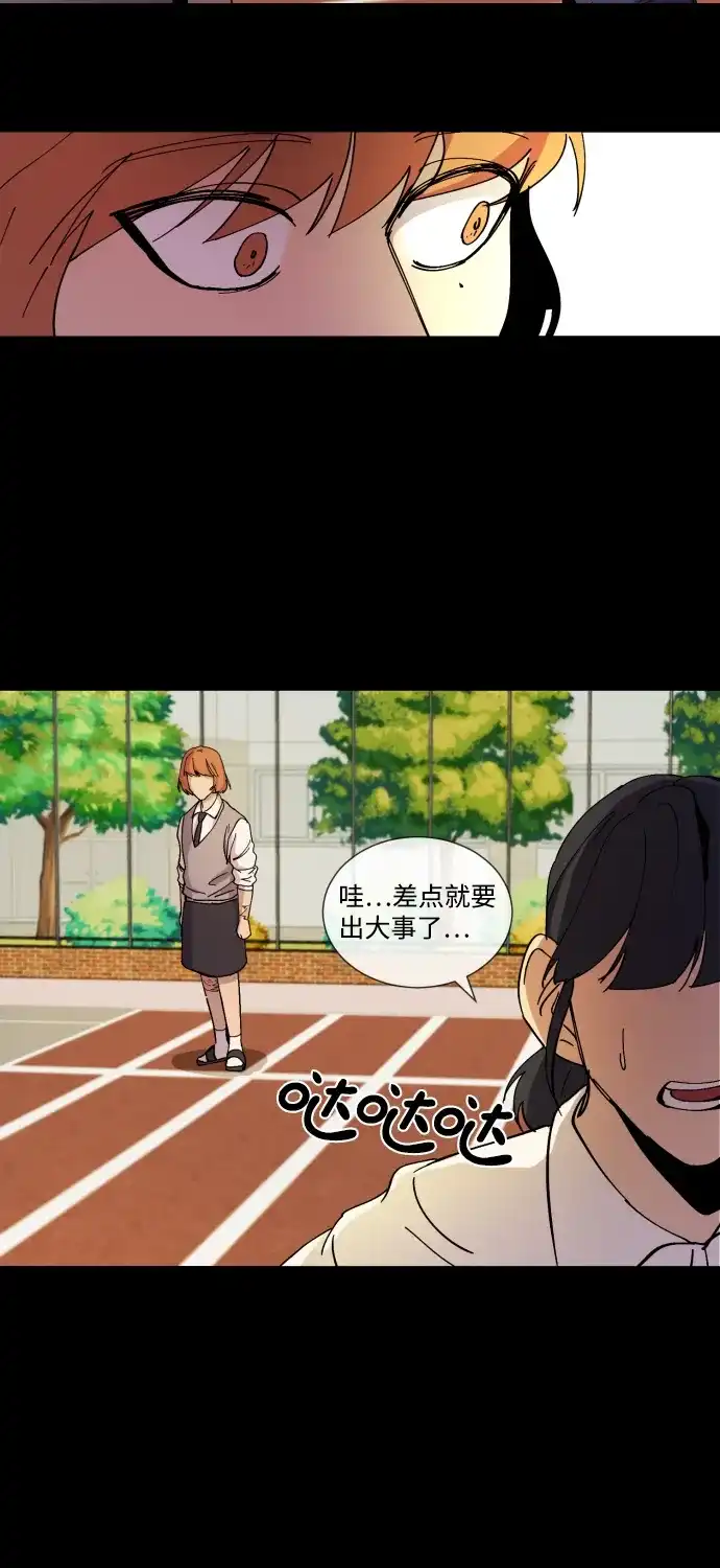 《GET BACK》[第6话] 翱翔 第40页