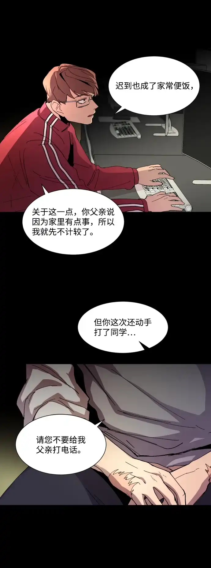 《GET BACK》[第6话] 翱翔 第12页