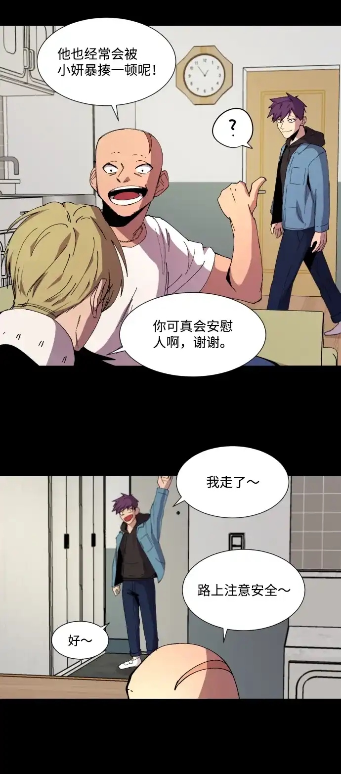 《GET BACK》[第6话] 翱翔 第5页