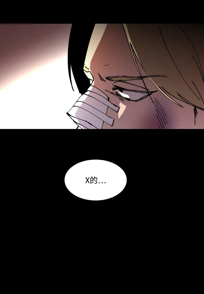 《GET BACK》[第6话] 翱翔 第7页