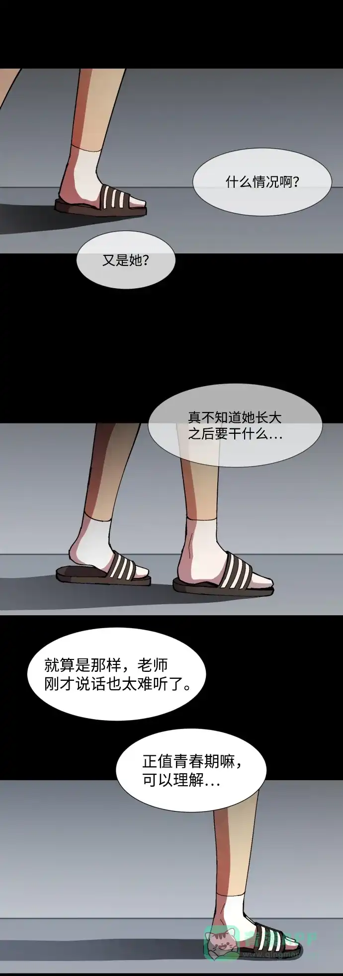《GET BACK》[第6话] 翱翔 第31页