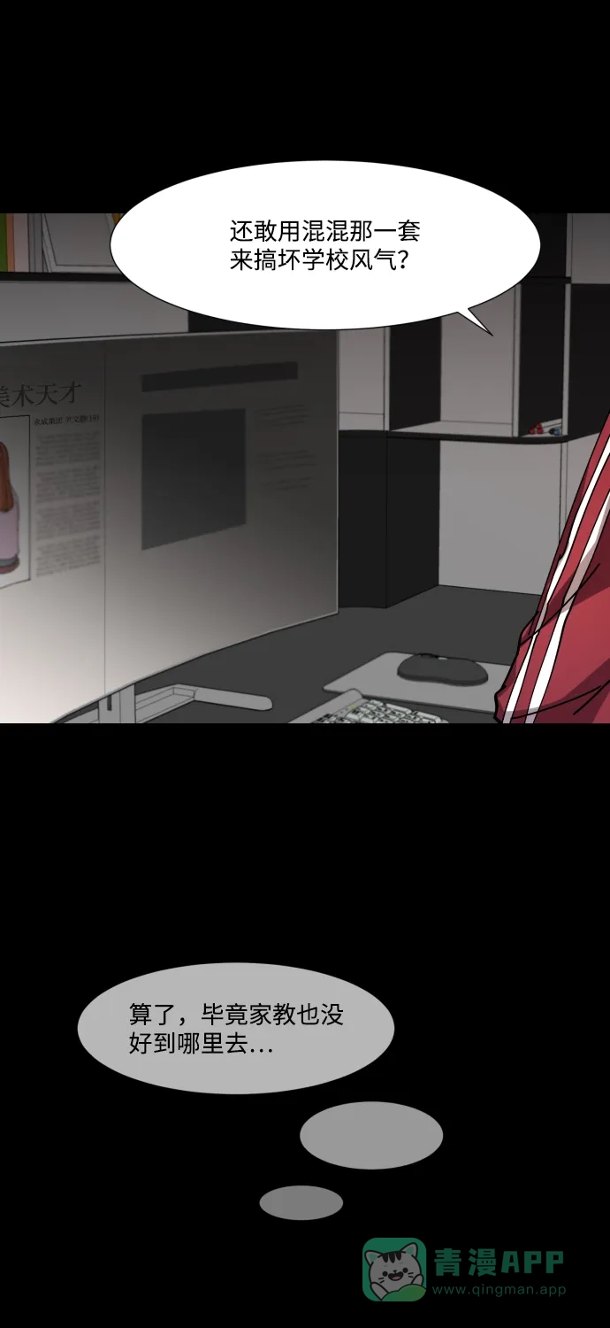 《GET BACK》[第6话] 翱翔 第21页