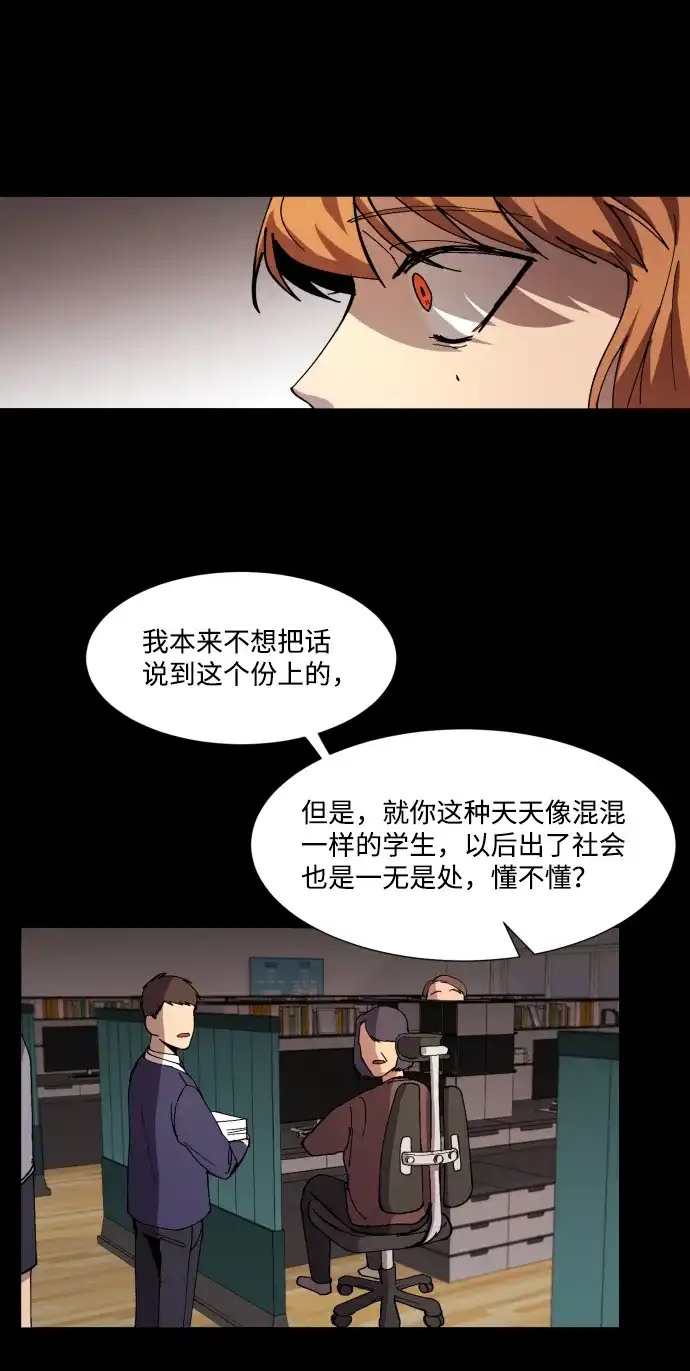 《GET BACK》[第6话] 翱翔 第20页