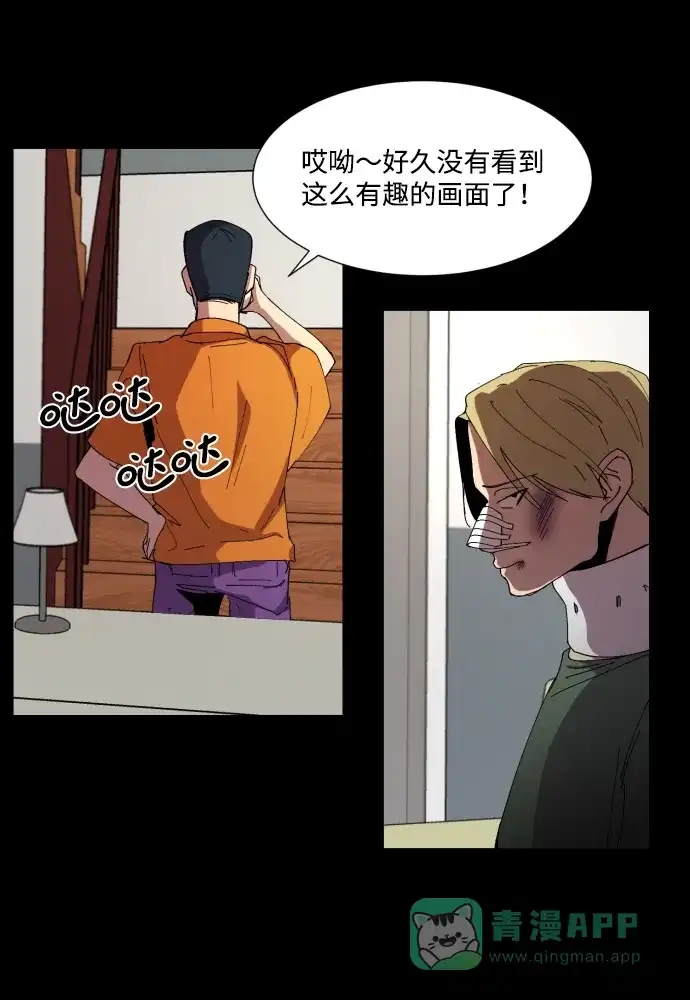 《GET BACK》[第6话] 翱翔 第6页