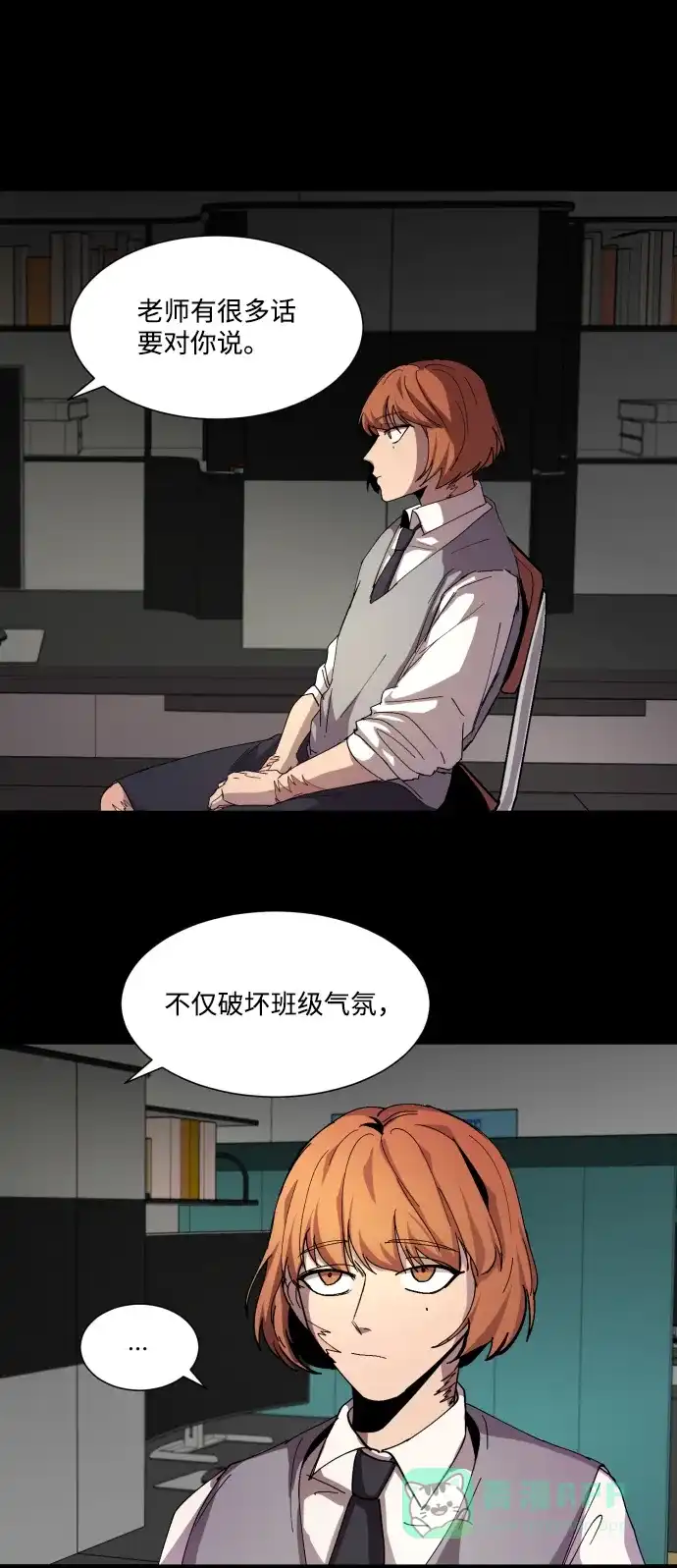 《GET BACK》[第6话] 翱翔 第11页