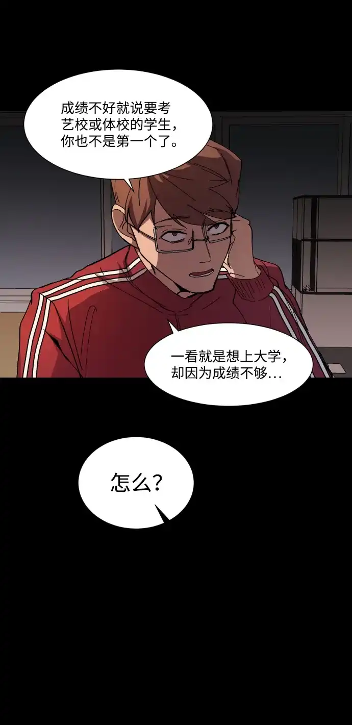 《GET BACK》[第6话] 翱翔 第17页
