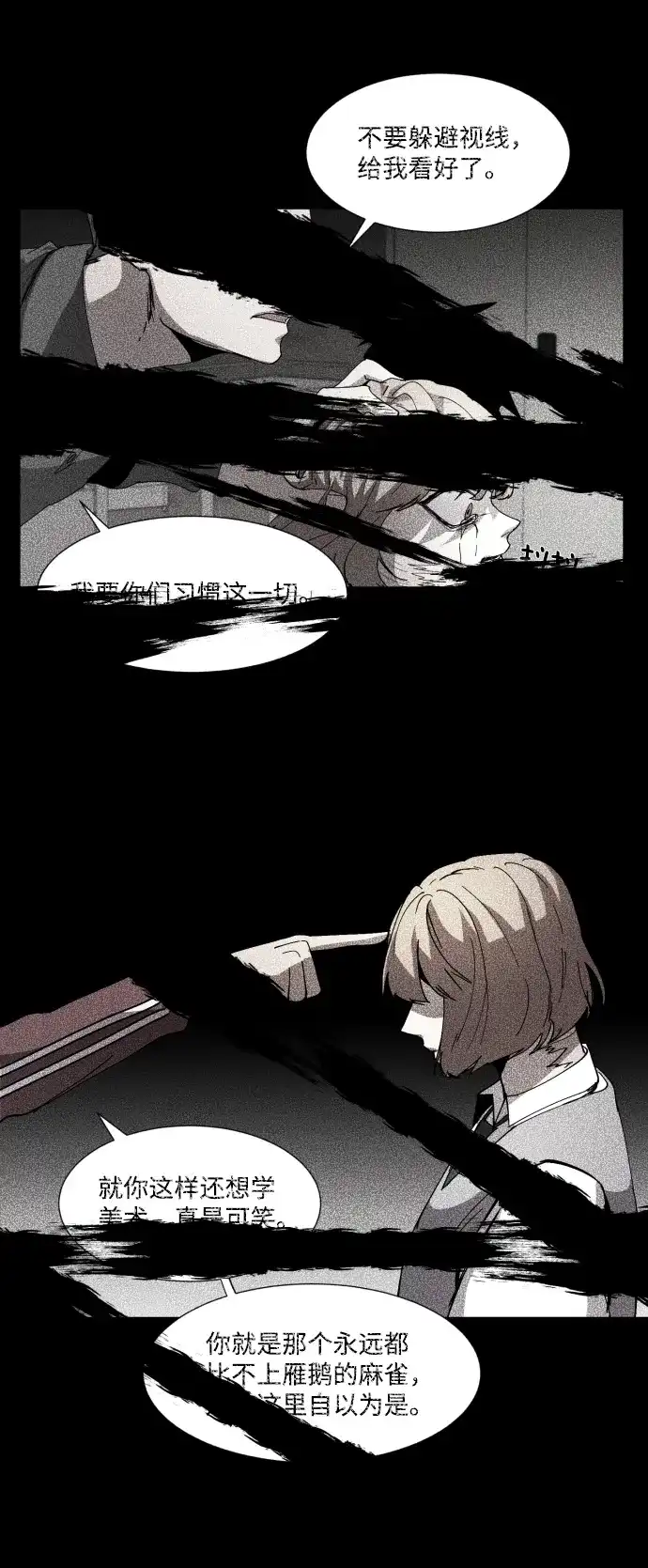 《GET BACK》[第6话] 翱翔 第49页