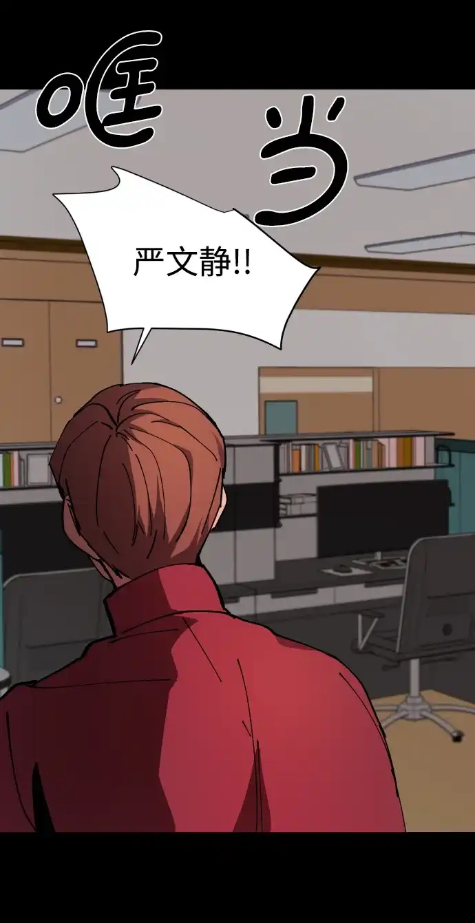《GET BACK》[第6话] 翱翔 第29页