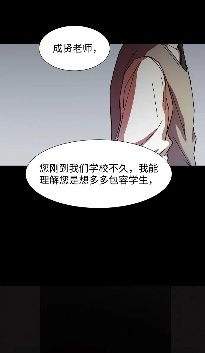 《GET BACK》[第6话] 翱翔 第32页