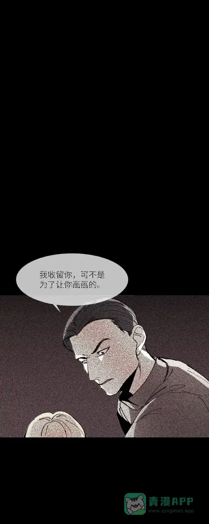 《GET BACK》[第6话] 翱翔 第46页