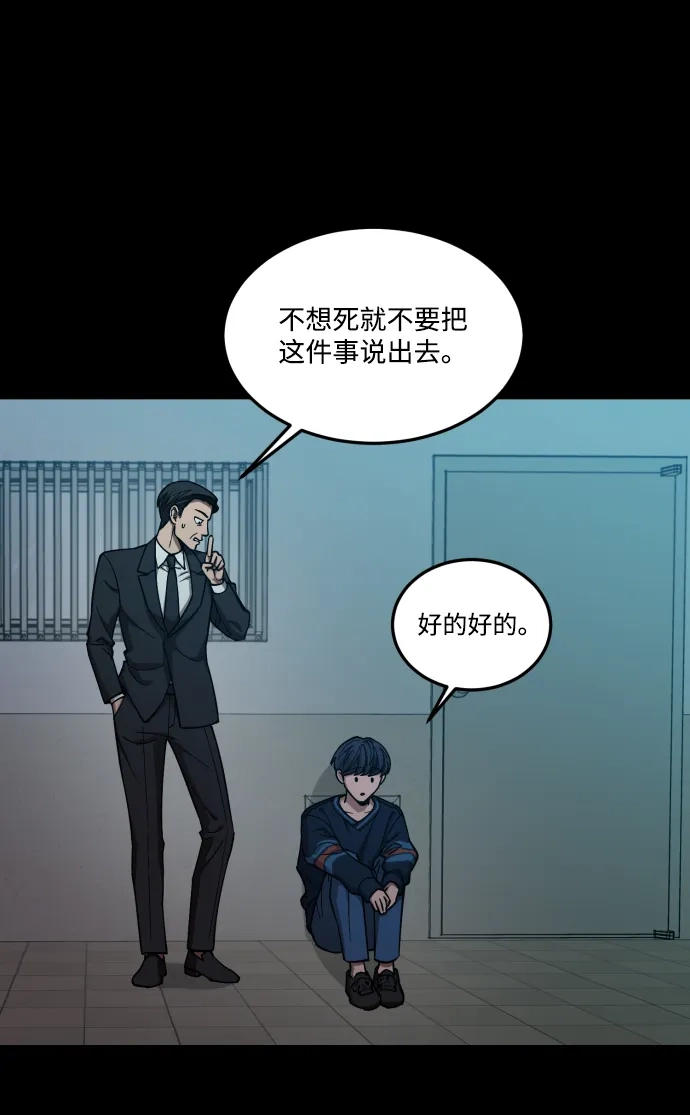 《GET BACK》[第2季] 第15话 前兆（3） 第55页
