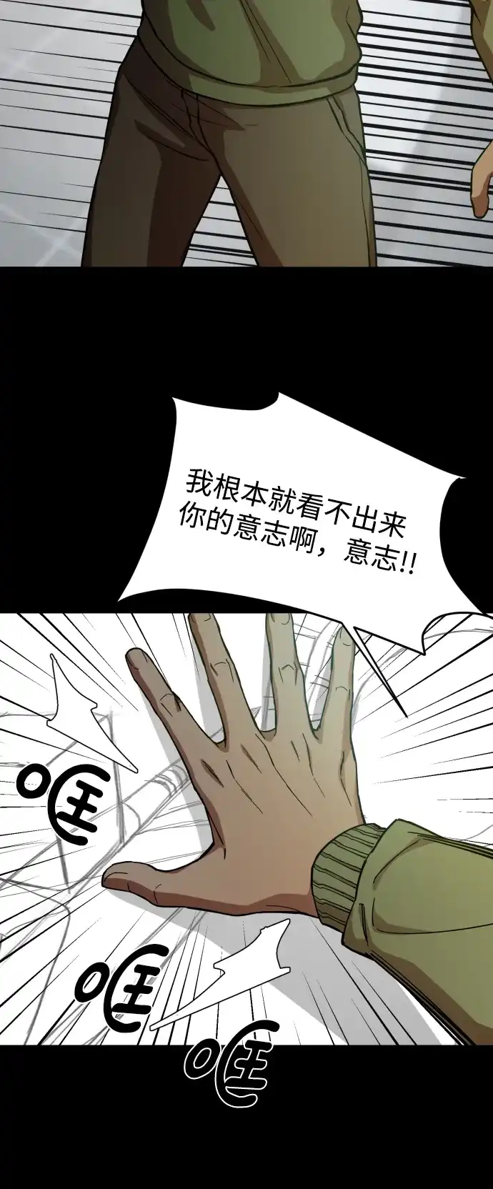 《GET BACK》[第2季] 第15话 前兆（3） 第10页