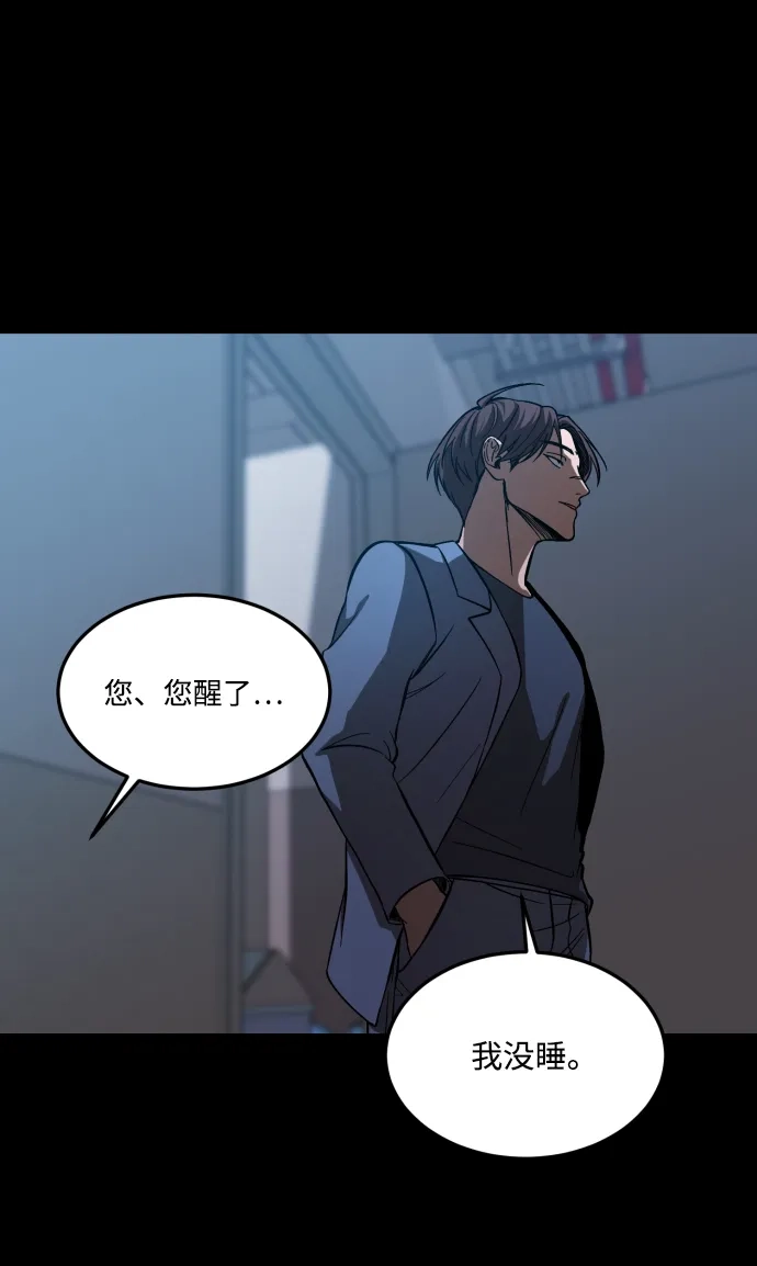 《GET BACK》[第2季] 第15话 前兆（3） 第59页
