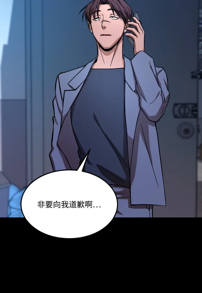《GET BACK》[第2季] 第15话 前兆（3） 第74页
