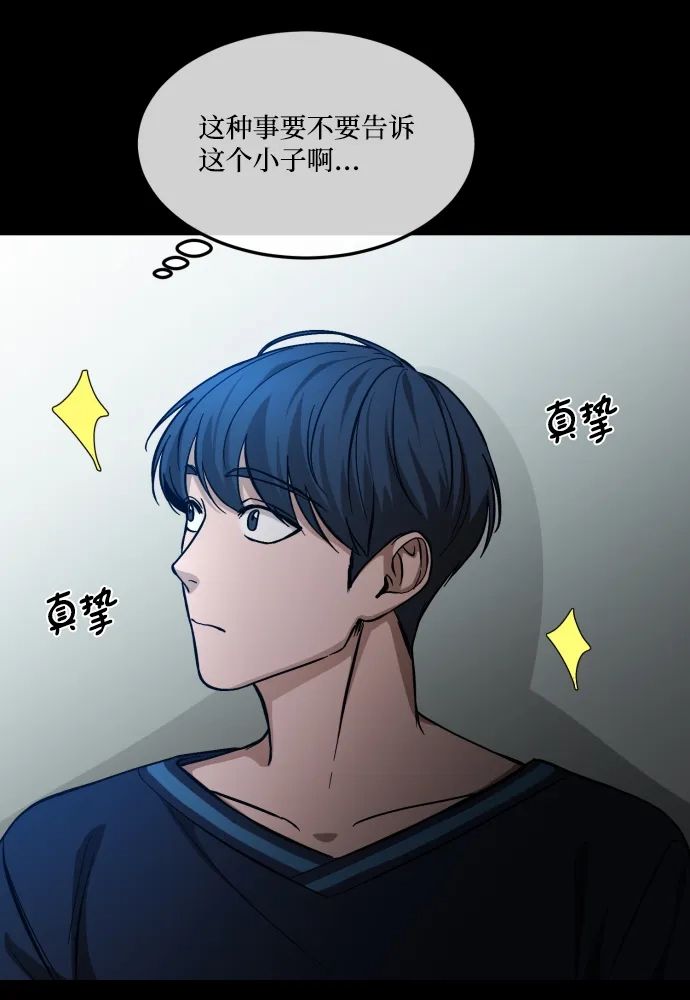 《GET BACK》[第2季] 第15话 前兆（3） 第40页