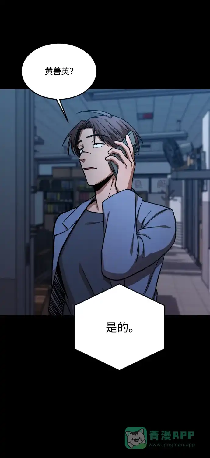 《GET BACK》[第2季] 第15话 前兆（3） 第71页