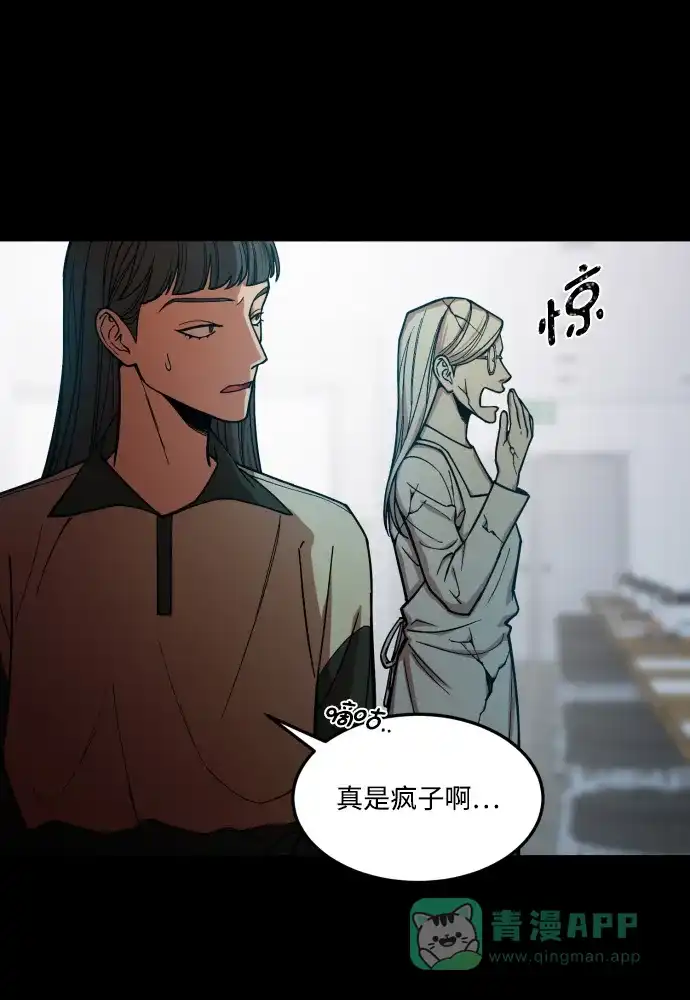 《GET BACK》[第2季] 第15话 前兆（3） 第6页