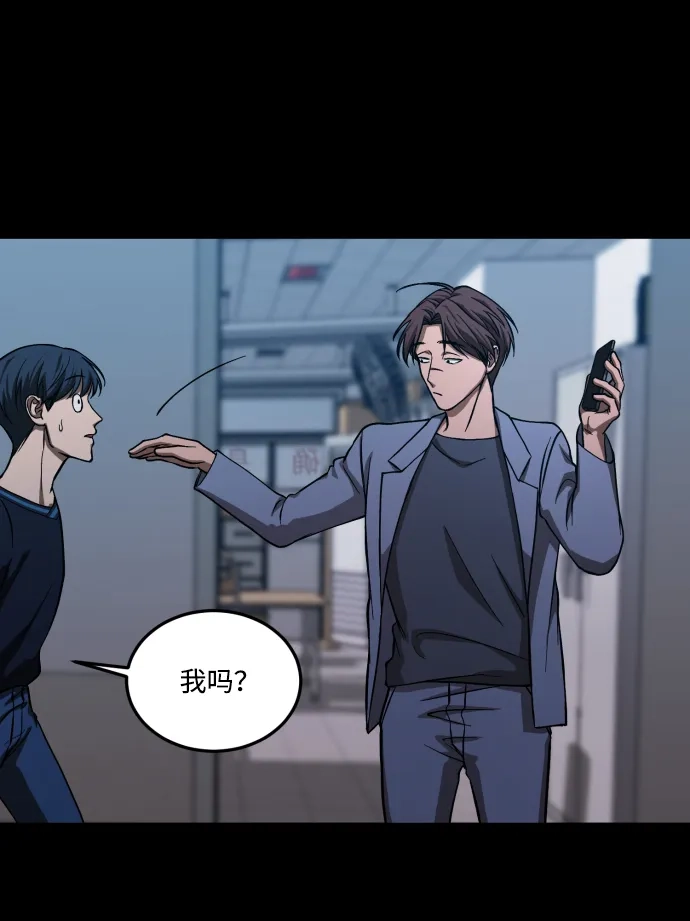《GET BACK》[第2季] 第15话 前兆（3） 第67页