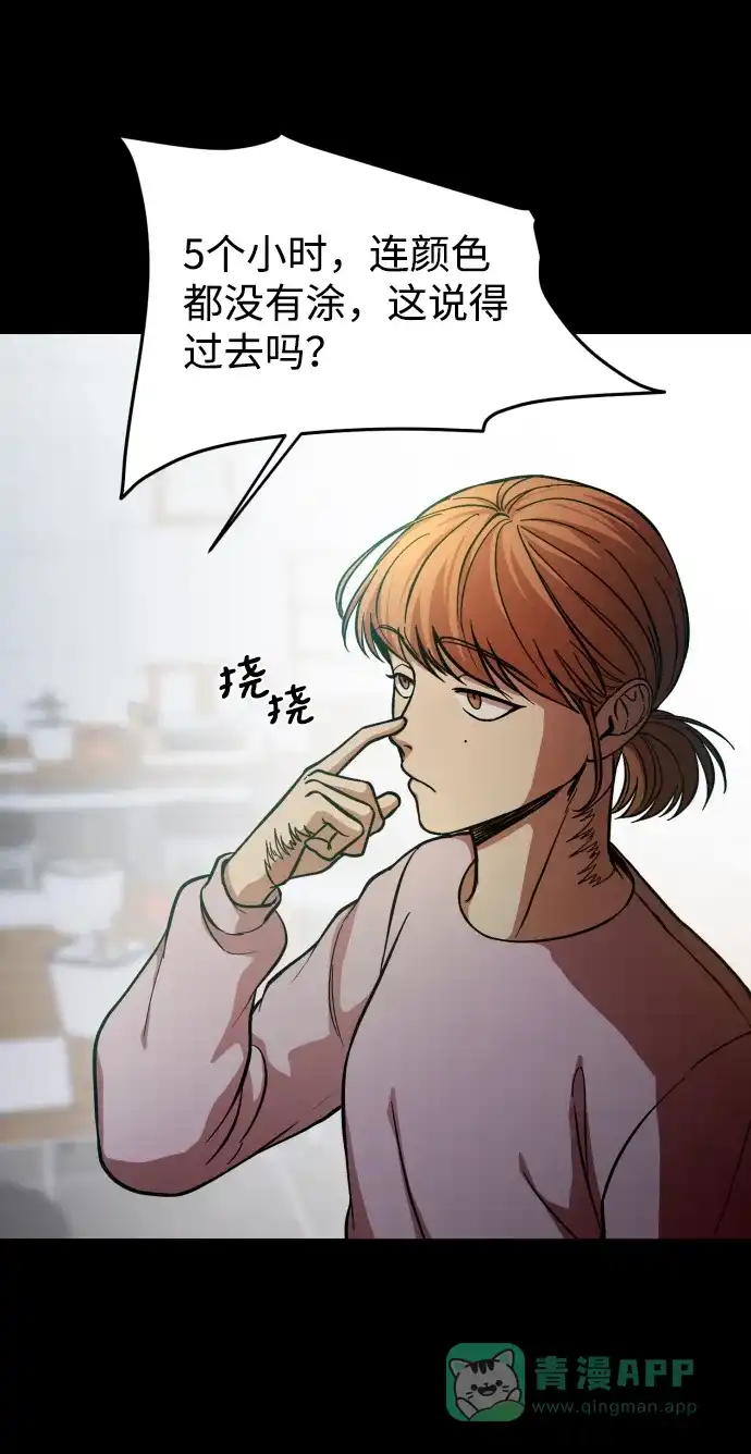 《GET BACK》[第2季] 第15话 前兆（3） 第11页