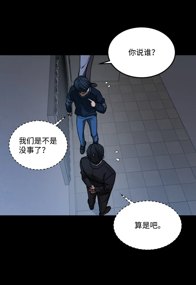 《GET BACK》[第2季] 第15话 前兆（3） 第65页