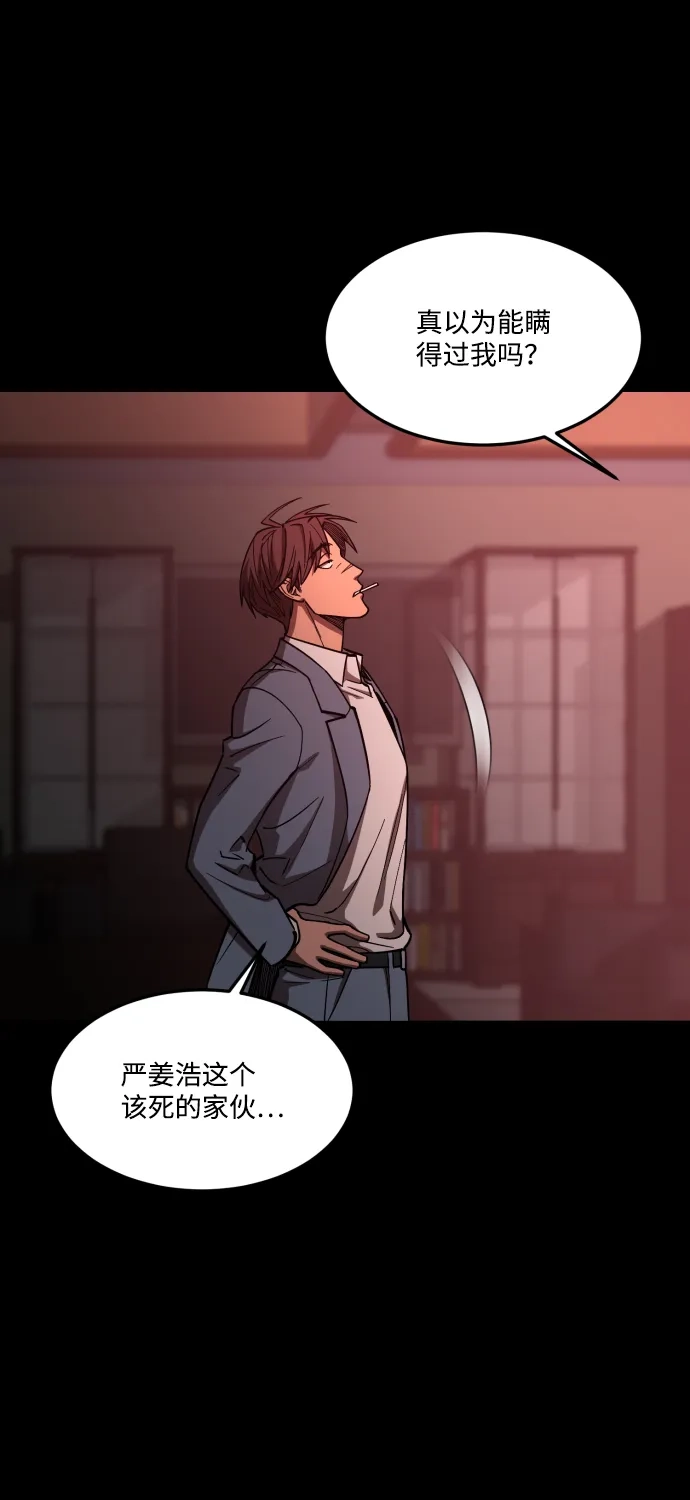 《GET BACK》[第2季] 第15话 前兆（3） 第49页