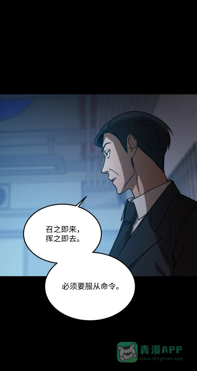 《GET BACK》[第2季] 第15话 前兆（3） 第36页