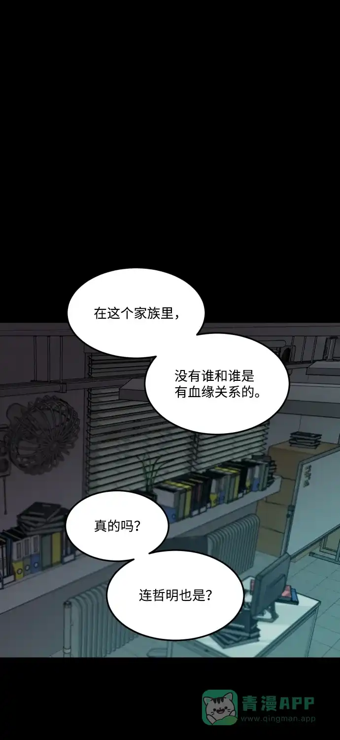 《GET BACK》[第2季] 第15话 前兆（3） 第41页