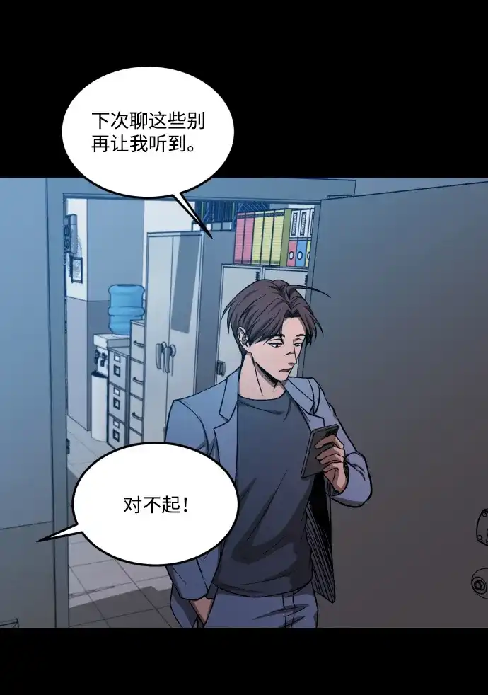 《GET BACK》[第2季] 第15话 前兆（3） 第63页
