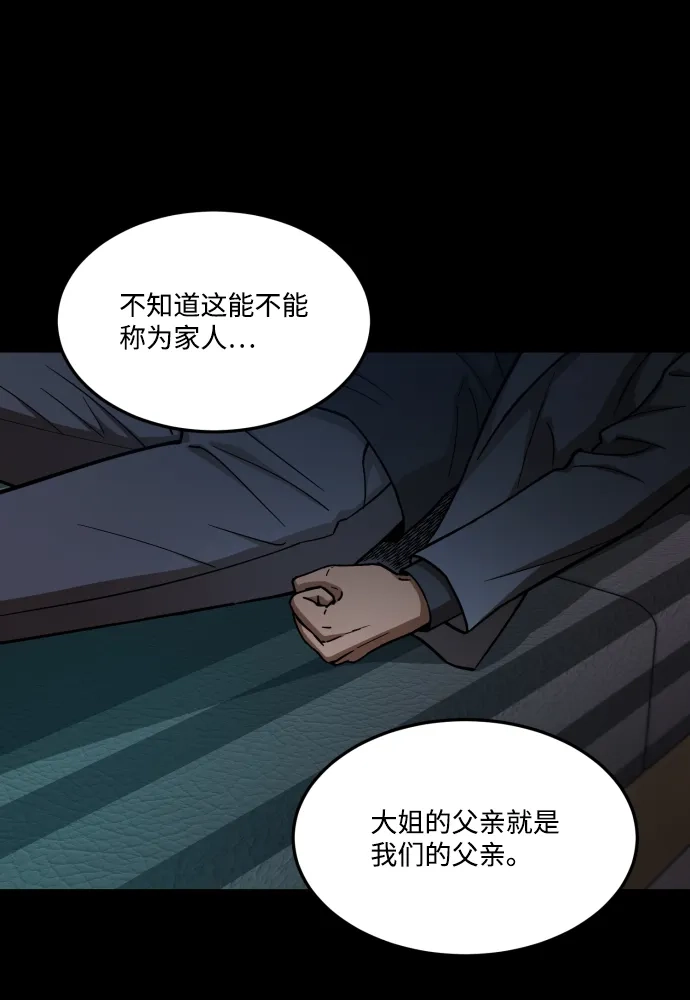 《GET BACK》[第2季] 第15话 前兆（3） 第42页