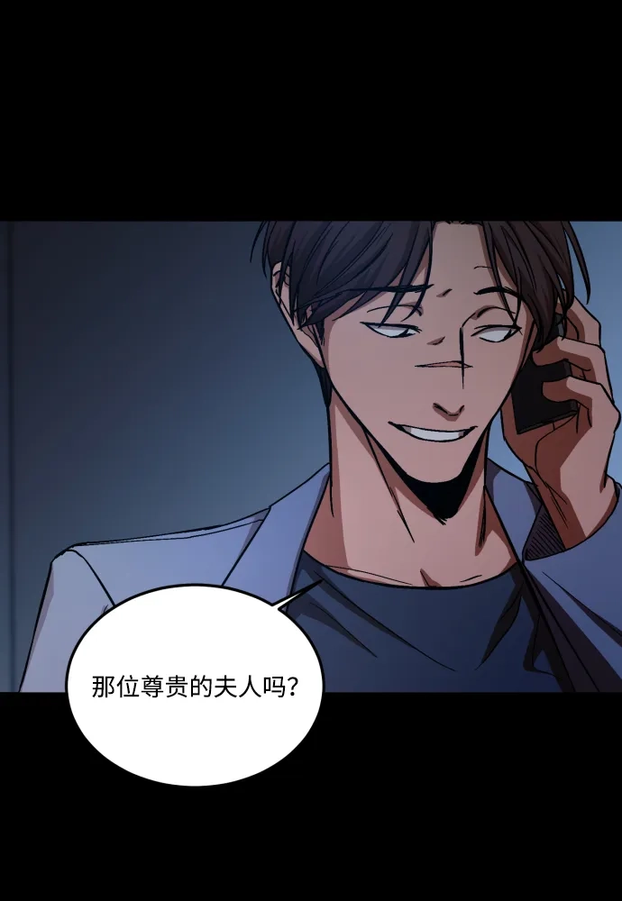《GET BACK》[第2季] 第15话 前兆（3） 第75页